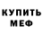 Альфа ПВП Crystall Tana Harashchuk