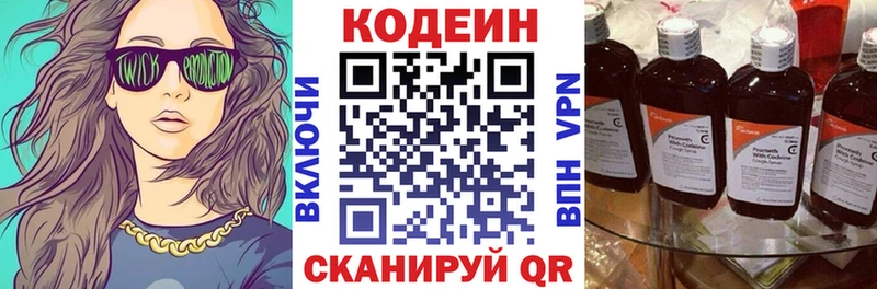 Кодеин Purple Drank  Медынь 
