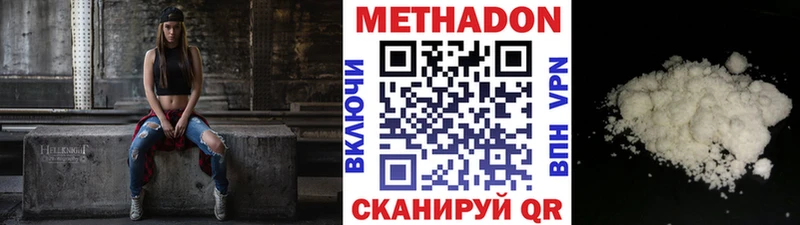 МЕТАДОН VHQ  даркнет сайт  Медынь 